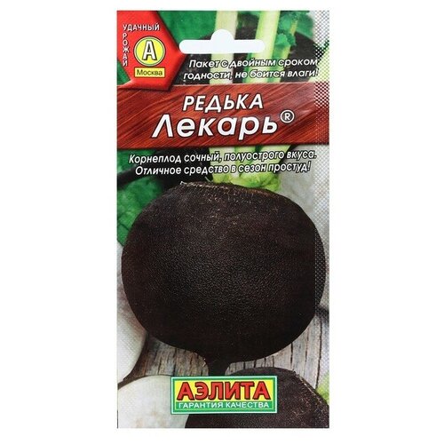 Семена Редька "Лекарь"
