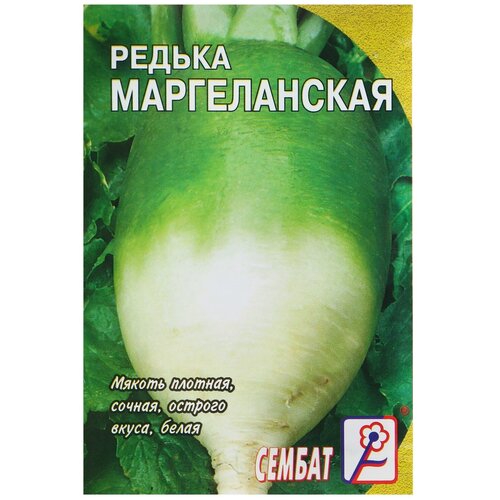 Семена Редька "Маргеланская"