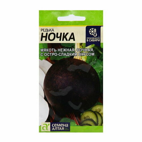 Семена Редька "Ночка"