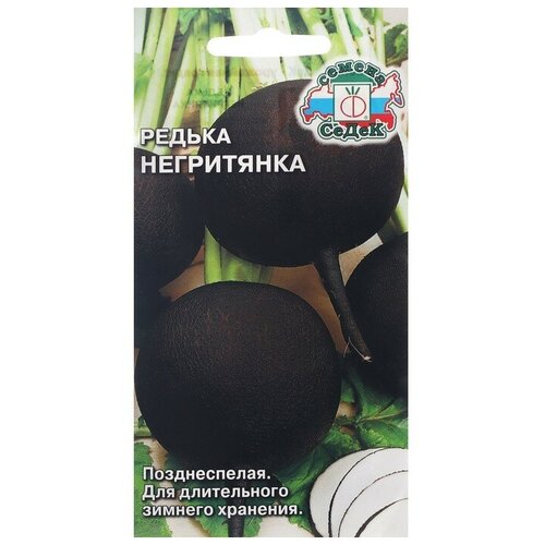 Семена редьки Негритянка фото