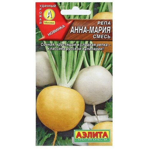 Семена Репа "Анна-Мария"