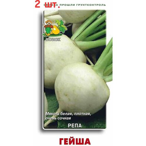 Семена Репа Гейша