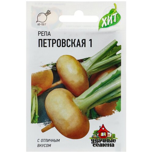 Семена Репа "Петровская 1"