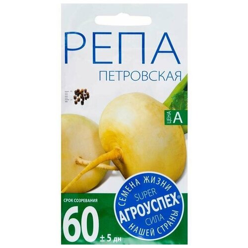 Семена Репа "Петровская" средне-ранняя
