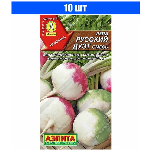 Семена Репа Русский дуэт
