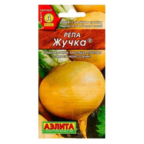 Семена Репа "Жучка"