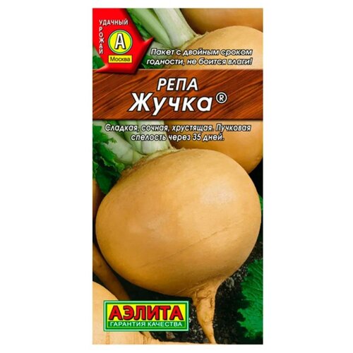 Семена Репа "Жучка"