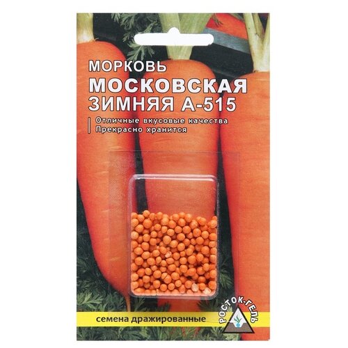 Семена РОСТОК-ГЕЛЬ Морковь Московская зимняя А 515 фото