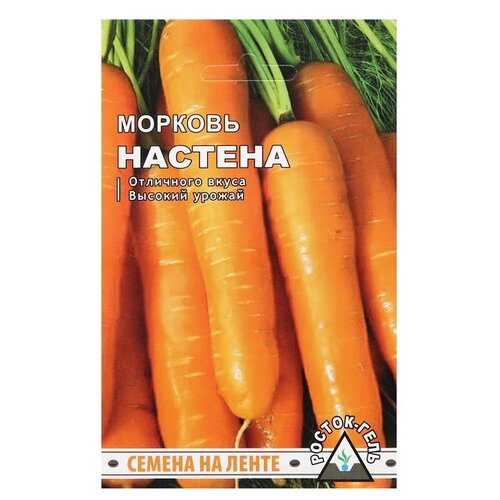 Семена РОСТОК-ГЕЛЬ морковь Настена