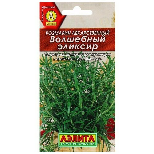 Семена Розмарин "Волшебный эликсир"