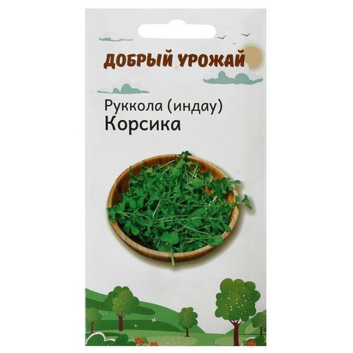 Семена Руккола (индау) Корсика 0