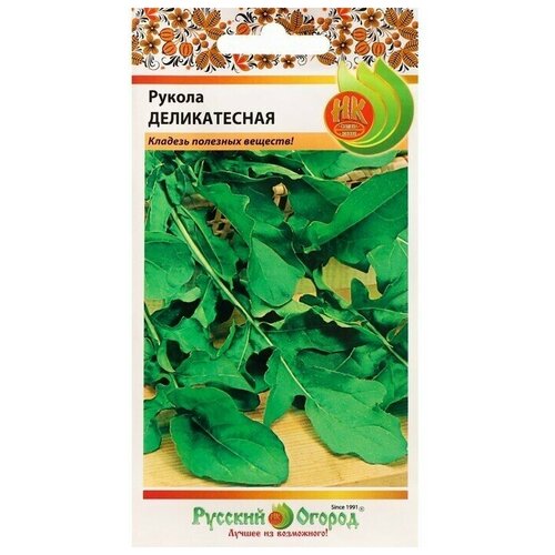 Семена Рукола 'Деликатесная'
