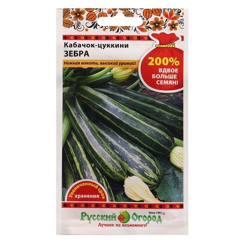 Семена Русский Огород 200% Кабачок-цуккини Зебра