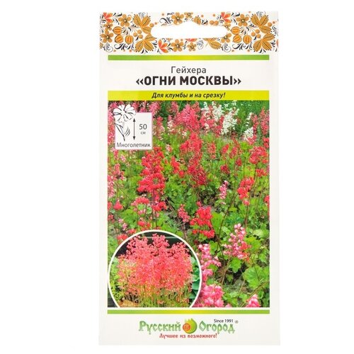 Семена Русский Огород Гейхера Огни Москвы 0.01 г фото