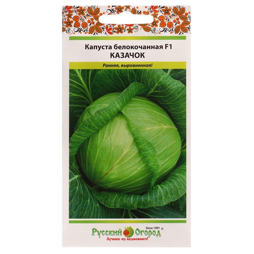 Семена Русский Огород Капуста белокочанная Казачок F1 0.25 г фото