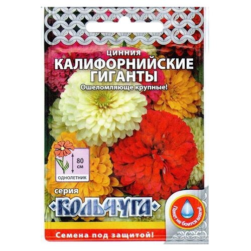 Семена Русский Огород Кольчуга Цинния Калифорнийские гиганты смесь 0.3 г фото