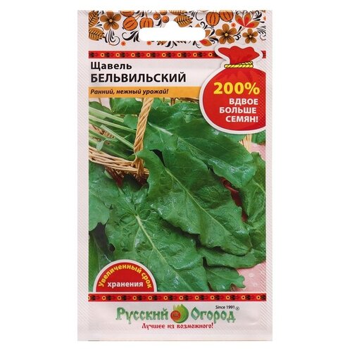 Семена Русский Огород Щавель Бельвильский 1