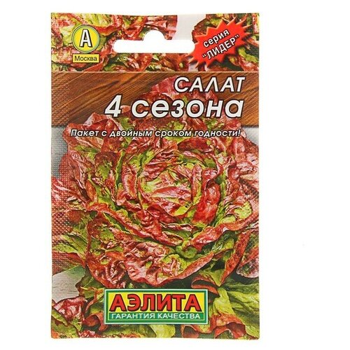 Семена Салат "4 сезона" кочанный "Лидер"