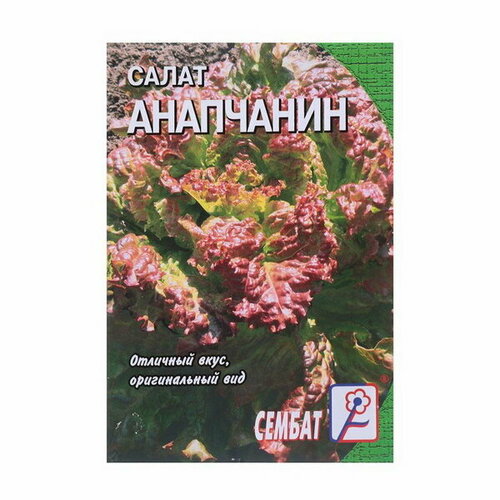 Семена Салат "Анапчанин"