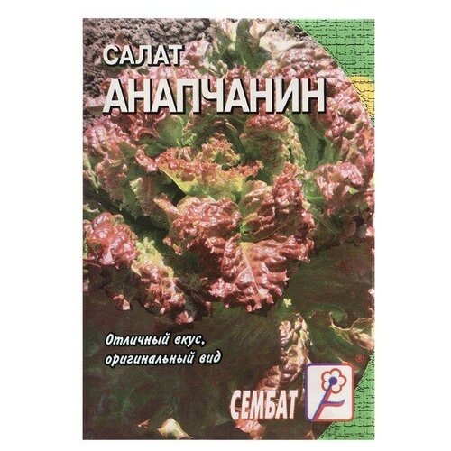 Семена Салат "Анапчанин"