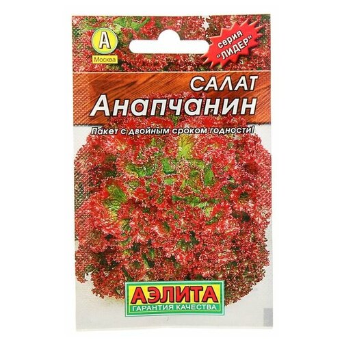 Семена Салат "Анапчанин" полукочанный "Лидер"