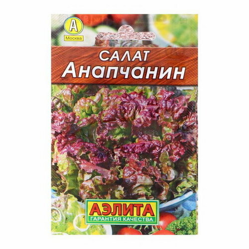 Семена Салат "Анапчанин" полукочанный "Лидер"