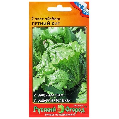 Семена Салат Айсберг "Летний Хит"