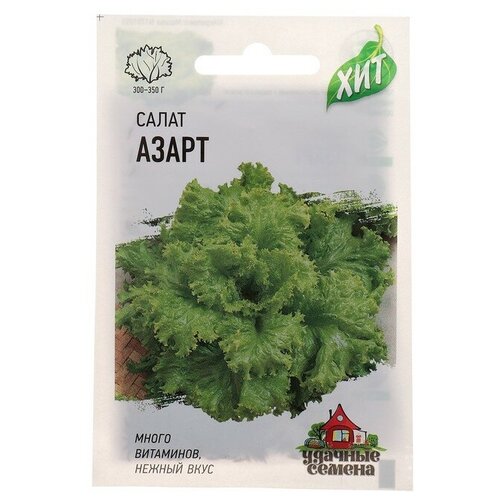 Семена Салат "Азарт" листовой