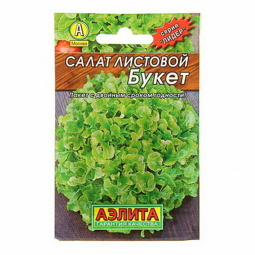 Семена Салат "Букет" листовой "Лидер"