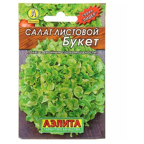 Семена Салат "Букет" листовой "Лидер"