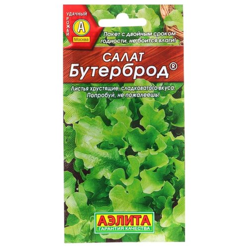 Семена Салат "Бутерброд" листовой