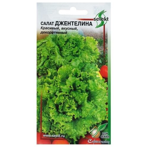 Семена Салат "Джентелина" Дом семян