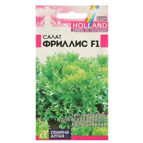 Семена Салат "Фриллис"