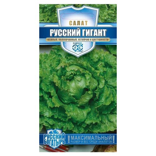 Семена Салат Гавриш Русский богатырь