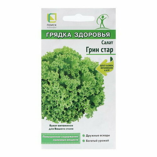 Семена Салат "Грин Стар" 0.5 г фото