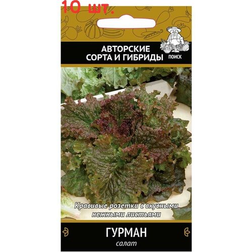 Семена Салат Гурман