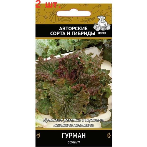 Семена Салат Гурман