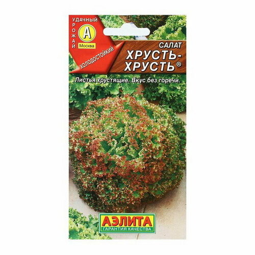 Семена Салат "Хрусть-хрусть"