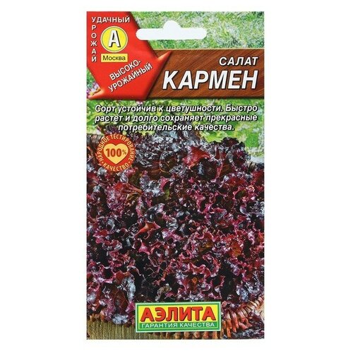 Семена Салат "Кармен"