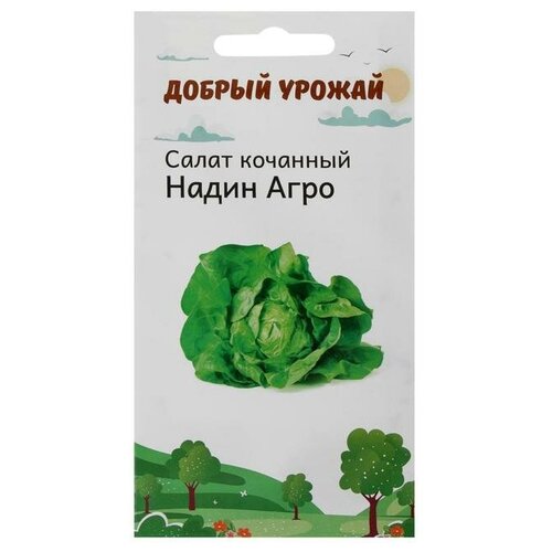 Семена Салат кочанный Надин Агро 0