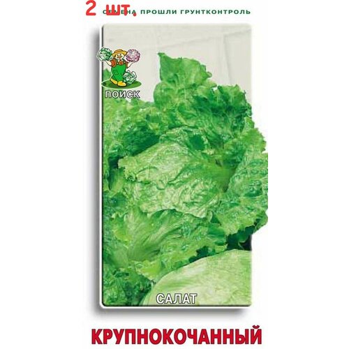Семена Салат Крупнокачанный