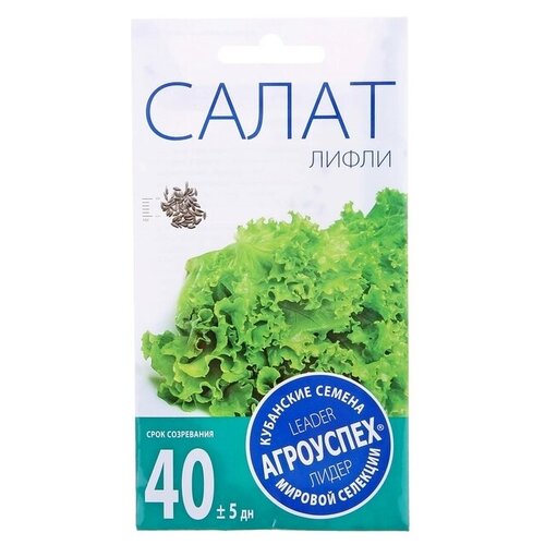Семена Салат Лифли листовой