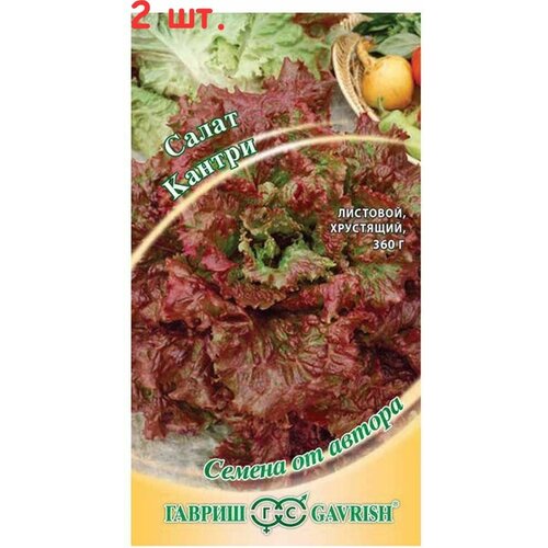 Семена Салат листовой Кантри