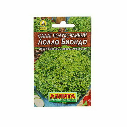 Семена Салат "Лолло Бионда" "Лидер"