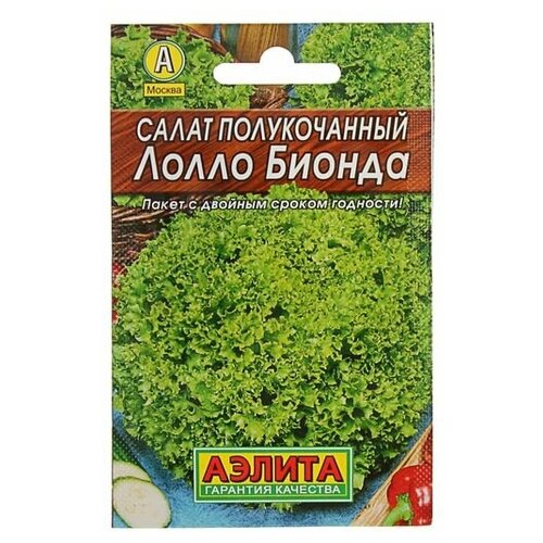 Семена Салат "Лолло Бионда" "Лидер"
