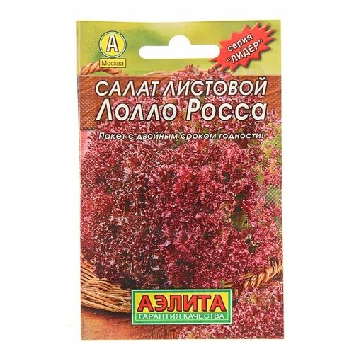 Семена Салат "Лолло Росса" листовой "Лидер"