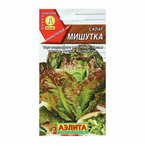 Семена Салат "Мишутка"