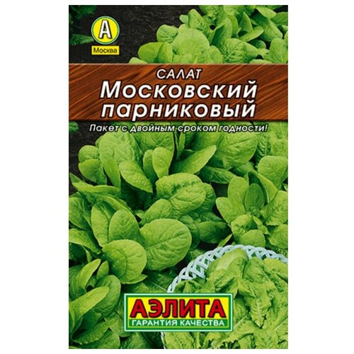 Семена Салат Московский парниковый листовой 0