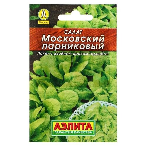 Семена Салат "Московский парниковый"