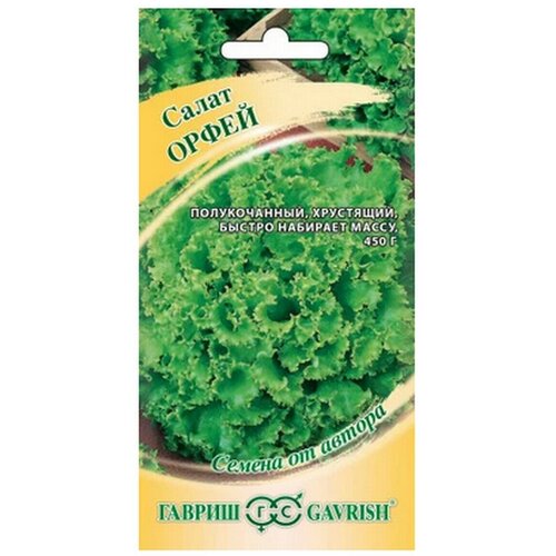 Семена Салат Орфей 0